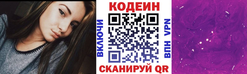 Codein Purple Drank Инта