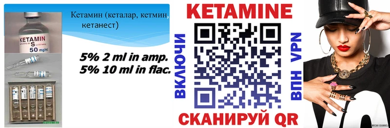 Кетамин ketamine Инта