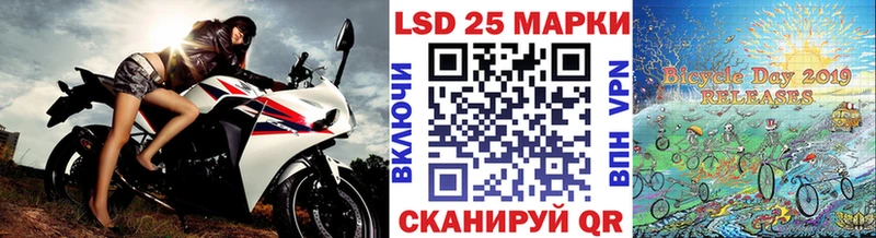 Марки 25I-NBOMe 1500мкг  Инта 