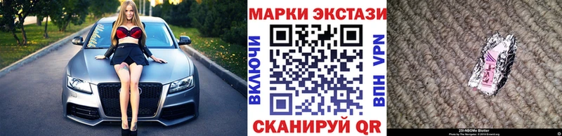 Марки NBOMe 1500мкг Инта